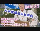 究極鼻声実況者がFE風花雪月をマイペースに実況してみたpart37