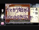 【elona】イマから始めるelonaのやりこみ part17【oomEX】