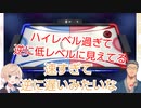 【舞元啓介】低レベル過ぎて逆にハイレベルなクソザコホッケー【しぐれうい】