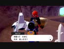 【ポケットモンスターソード】ヨロイのシマにあの人が！？穴掘り夫婦の本領発揮に！ミツバさんのお願いの本領発揮！ヨロイのシマはまだまだ楽しいことだらけ♪【実況】　その１０１