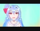 【琴葉葵】天ノ弱【歌うボイスロイド】