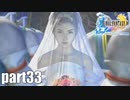 【実況】元女子高生にFF10を与えるとこうなる part33【FINAL FANTASY Ⅹ】