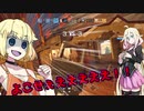 【R6S】ONEちゃんは撃ち〇したい！7発目【CeVIO実況】