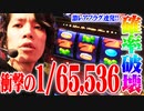 ｙｔｒがプレミアムビンゴでやらかした結果【SEVEN'S TV #370】