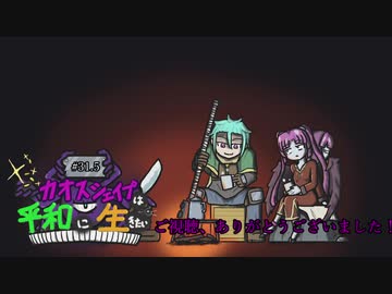 【elona】カオスシェイプは平和に生きたい#31.5