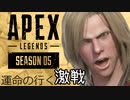 Apex Rosalians #3