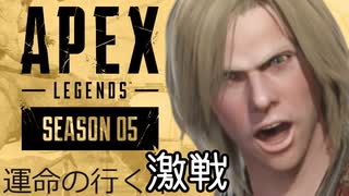 Apex Rosalians #3