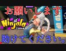【ニンジャラ】お願いします、どうか私を助けてください