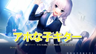 3話　すげぇ昼ドラ感なエロゲ（スワローテイル実況）