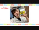 【堀江瞬さん】ラーメン男子 25杯目～もう１杯～【テレワークひとりトーク】