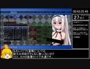 【エロゲRTA】正しい性奴隷の使い方RTA　1:03:55　Part2/3