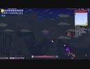 Terraria廃人への道【Master Mode】Part26