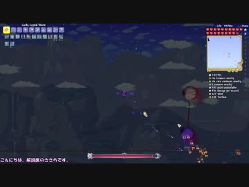 Terraria廃人への道【Master Mode】Part26