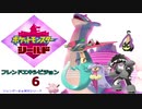 【実況対戦】フレンズとの第二回バトル大会をレポする回　２