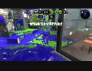【Splatoon2】H3ガチマの記録part13【ゆっくり実況】