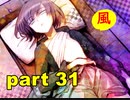 【実況】 素晴らしき世界観を求め、紫影のソナーニル【part31】