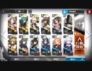 アークナイツ　LS-5