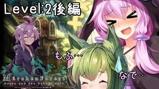 【めるふぉれ第2部】メルンちゃんのお母さんを尋ねて洞窟へ Level2後編【結月ゆかり(v2)実況】