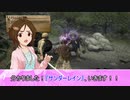 【アイマス×ドラゴンズドグマDA】藍鈴ズドグマ　其ノ八