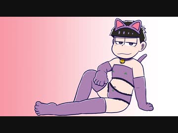 【手描き】4周年でセクニャン+αがビキニ･スポーツ･ポンチン【おそ松さん】