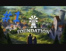 【Foundation】 Country life (V1.5)　#1