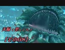 【FF7REMAKE】夫婦で楽しくプレイ【その６８】