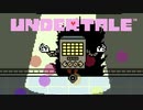 超流行ったUNDERTALEをプレイ中に世界のエンターテイナーと遭遇する。 実況プレイ #7