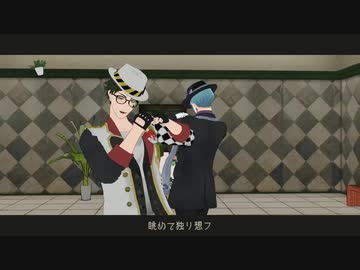 【MMDツイステ】夏に去りし君を想フ【トレイ・ジェイド】