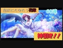 【ハチナイ】三周年記念にUR舞子ちゃん引いたら神引ぃたった
