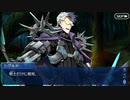 Fate/Grand Orderを実況プレイ 質量もなく、形もなく、けれど在る 前編