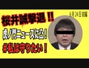 DHC虎ノ門ニュースに桜井誠凸！日本人 服部修が追い払う✨東京都知事選挙 1/2 偽愛国者を撃退‼️