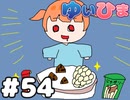 【会員限定】#54 ことらんのもとに届いた謎の映像