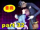 【実況】 素晴らしき世界観を求め、紫影のソナーニル【part32】