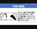 【テーマ：家庭用ゲームメーカーの人材要件の検証2020補完計画】第172回まてりあるならじお