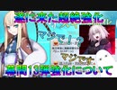 【FGO】遂に来た超絶強化　幕間13弾の強化内容について【ゆっくり】