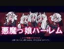 Helltaker日本語版実況 超かわいい悪魔っ娘たちをくどいてハーレムをつくろう！Helltaker実況 その１