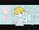 イトデンワ 歌ってみた / MiniA × はなな