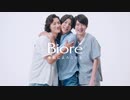 【再公開】 ビオレ CM 親子