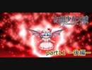 [初見]　東方にわかが幻想少女大戦コンプリートボックスを実況してみた　part11 －後編－