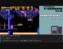 【ゲームを思い出す放送】Vol.35 コナミワイワイワールド part 14