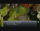 三日坊主のわたしが世界を救うんだってよー【クロノトリガー】part13