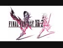 【実況】究極への希望【FF13-2】#53 fin