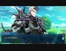 【FGO】シグルド 幕間【Fate/Grand Order】