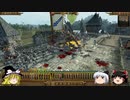 【Total War:WARHAMMER】ゆっくりオークのウォーハンマーpart9（ゆっくり実況）