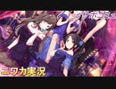【SIDE：Y】ニワカＰが三峰結華のサポコミュを読む【シャニマス】