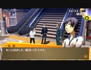 【〖PC版〗P4G初見】部活仲間と遊ぶ　～４月24日～