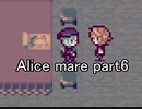 扉に誘われた先の世界『Alice mare』実況 part6