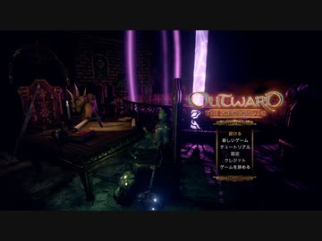 ゲーマーお爺ちゃんと孫娘あかりちゃんのOutwardパート3