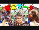 【シャドバ新弾】もうジャバからジャバが出ちゃうことに悩まなくていいぞ！〝虐殺のドラゴニュート〟でいらないものは全部捨てちゃえ確定ジャバウォックドラゴン 【Shadowverse / シャドウバース】