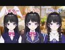 【月ノ美兎×グウェル・オス・ガール】シュガーソングとビターステップ 合わせてみた